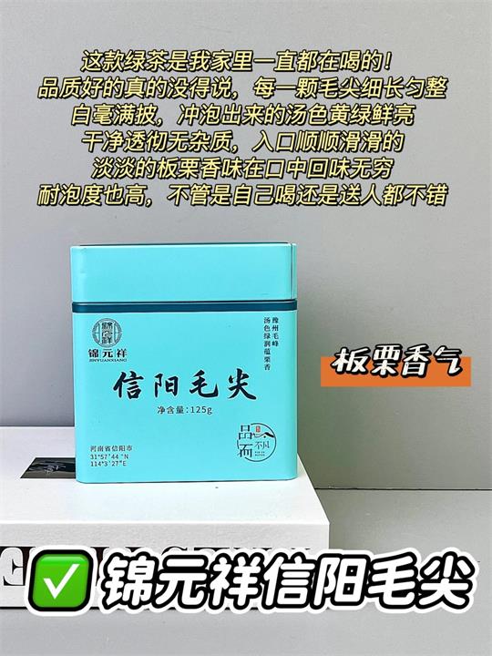 穷鬼经验分享！热门新品信阳毛尖别被坑了！_3_Grace_来自小红书网页版.jpg