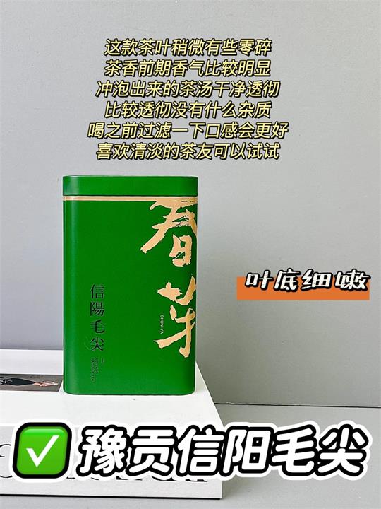 穷鬼经验分享！热门新品信阳毛尖别被坑了！_5_Grace_来自小红书网页版.jpg